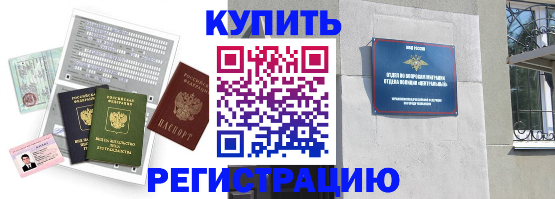 временная регистрация госуслуги в Щёлкино