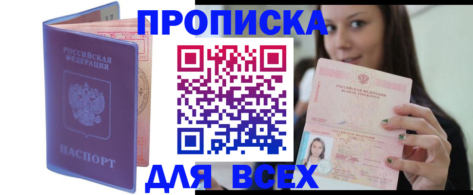 регистрация для школы в Щёлкино